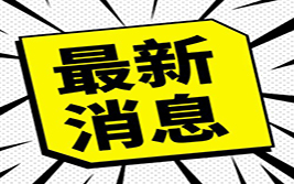 特朗普执政百日，智库预警美债“庞氏骗局”风险