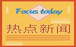 点今•汇市：美指连跌5日 人民币持续走强