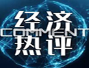FOMC会议即将召开，避险需求推动金价大幅上涨