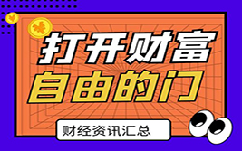 美国官员针对谈判制定模板 将分批与贸易伙伴洽商降关税条件