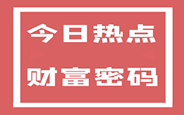 何时缩减QE?盯住这个指标!美联储高官给出可能路线图